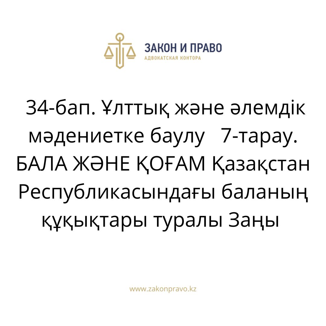 АMANAT партиясы және Заң және Құқық адвокаттық кеңсесінің серіктестігі аясында елге тегін заң көмегі көрсетілді
